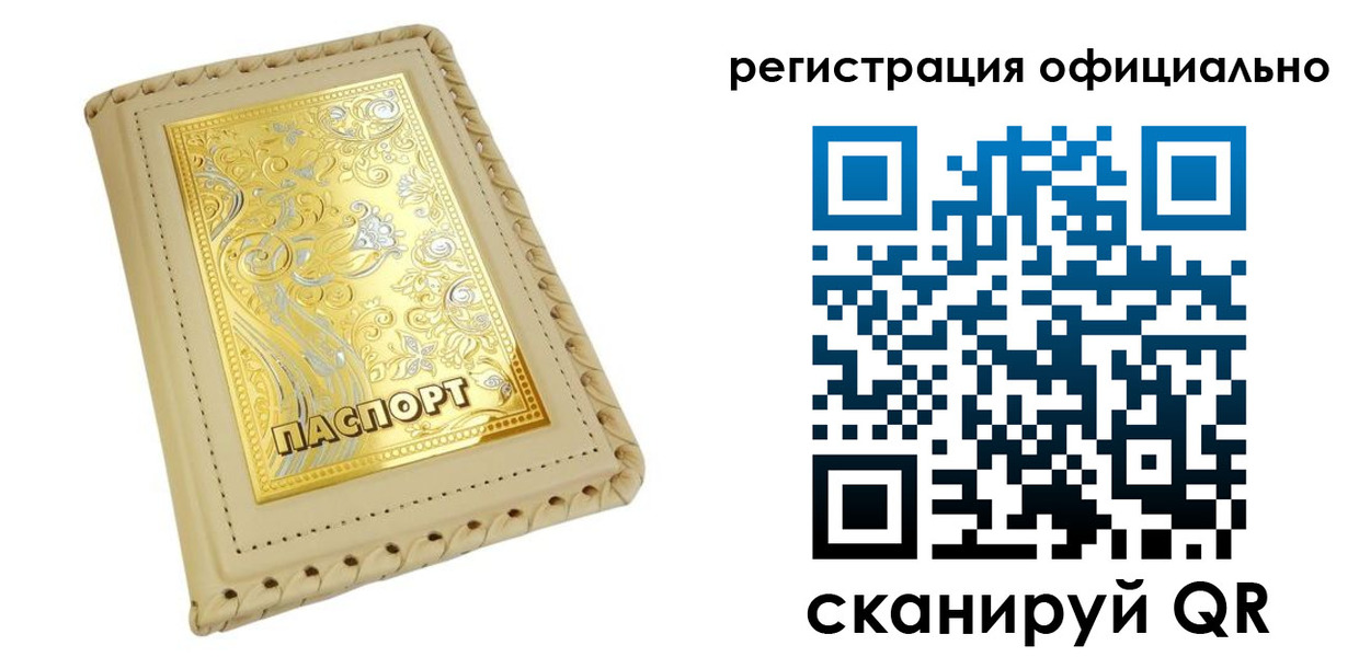 прописка иностранных граждан в Полярных Зорях