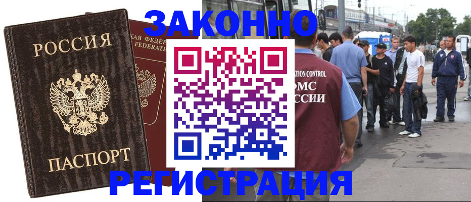 временная регистрация собственник в Полярных Зорях